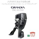OGK (オージーケー)　GRANDIA (グランディア)　ヘッドレスト付フロントベビーシート (FBC-017DX2)
