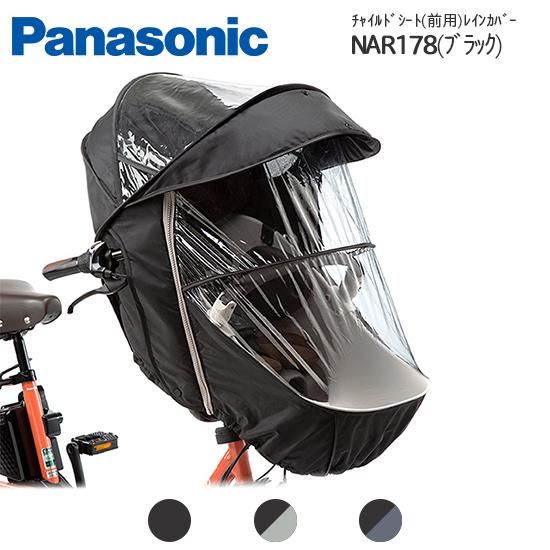 Panasonic ギュットクルーム 前チャイルドシート用 メッシュフット ...