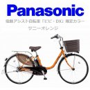 自転車通販・ネットショッピング／ジテンシャデポ 本店 -おりたたみ 