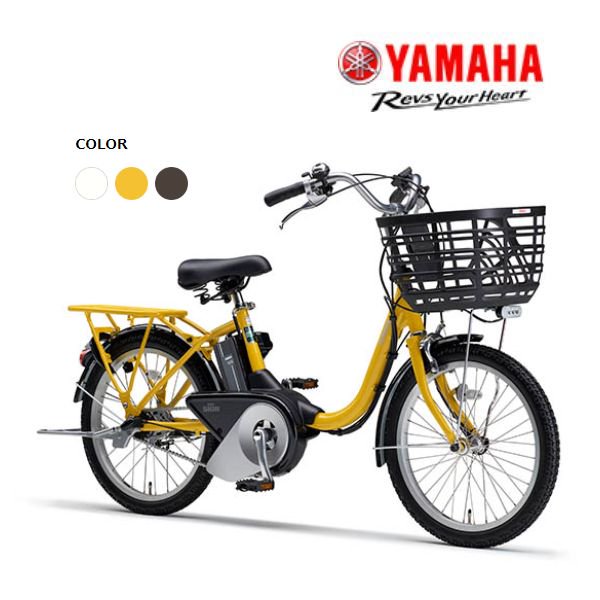 かわいい！ YAMAHAヤマハ電動アシスト自転車20インチキイロ リール
