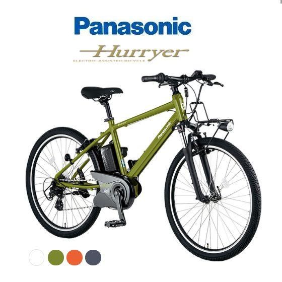 Panasonic/パナソニック 電動アシスト付き自転車 ハリヤ 定価15万 