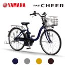 ※一部の地域：送料無料※ 【2022-2023年モデル】 YAMAHA (ヤマハ)　PAS (パス) Cheer (チア)　26インチ (PA26CH)　10万円以下の電動自転車