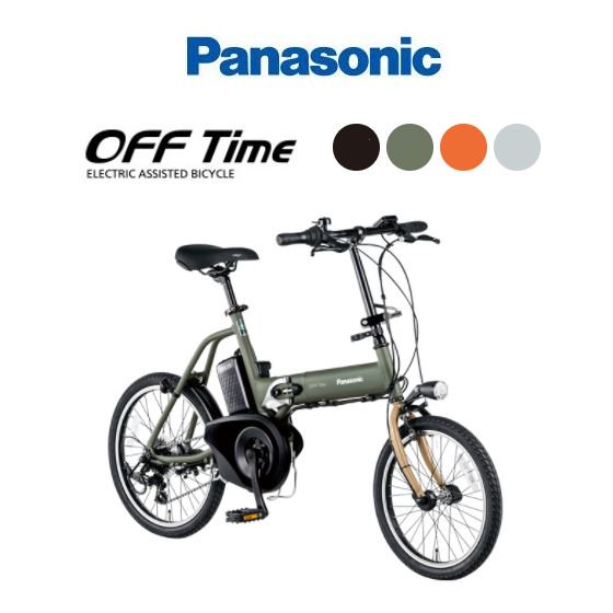 Panasonic (パナソニック)　OFF Time (オフタイム)　折りたたみ電動自転車　BE-ELW073A