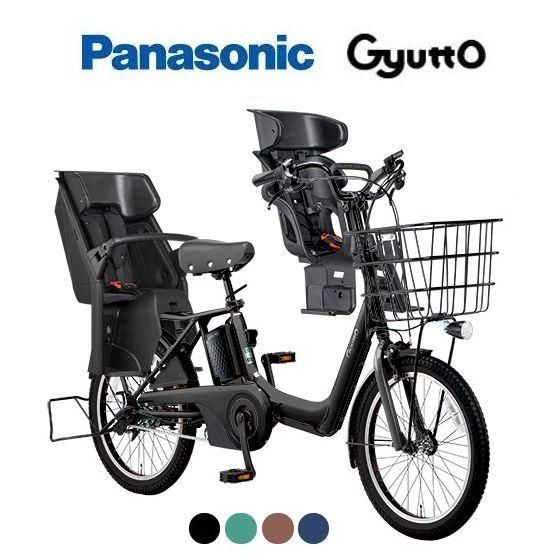 ブルー×レッド Panasonic 電動自転車ギュット.アニーズ 後