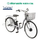 【2023年モデル】　丸石サイクル(マルイシ)　ビューアシスト (ASL263KDZ)　クールグレー　26インチ　5.8Aｈ　電動アシスト自転車
