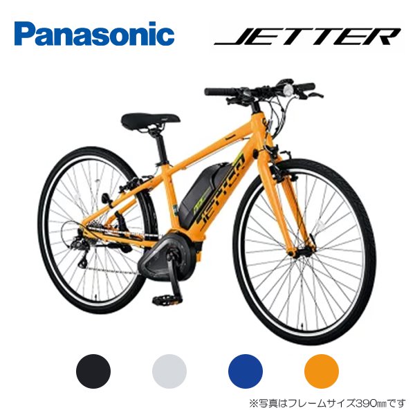 【ジテンシャデポ本店】 Panasonic (パナソニック)　JETTER（ジェッター）　BE-ELHC539/BE-ELHC544