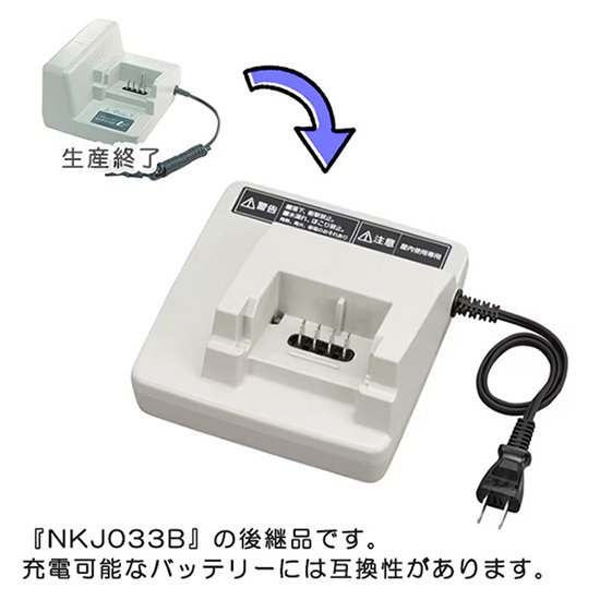 Panasonic (パナソニック) リチウムイオンバッテリー 電動自転車用スタンド式充電器 NKJ080Z