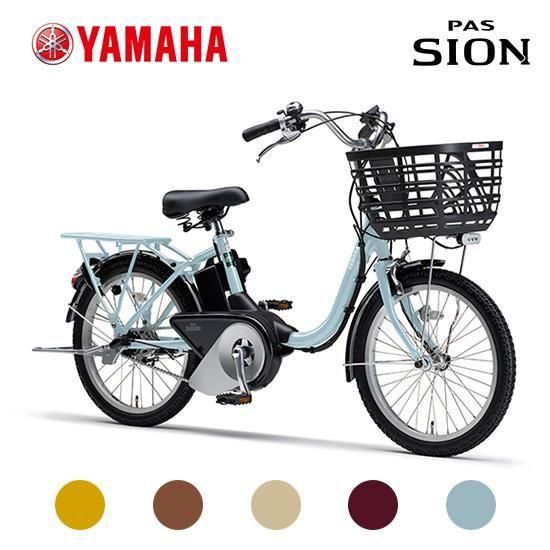 レンタル電動自転車）レンタル3ヶ月 ヤマハ PAS SION-U 20インチ