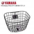 YAMAHA(ޥ) PAS Babby/PAS CITY-C緿Хå Q5K-YSK-051-P30 