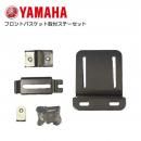 YAMAHA(ޥ) եȥХåȼեơå 90793-55078