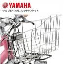 YAMAHA(ޥ) PAS VIENTA()ѥեȥХå 90793-50106 