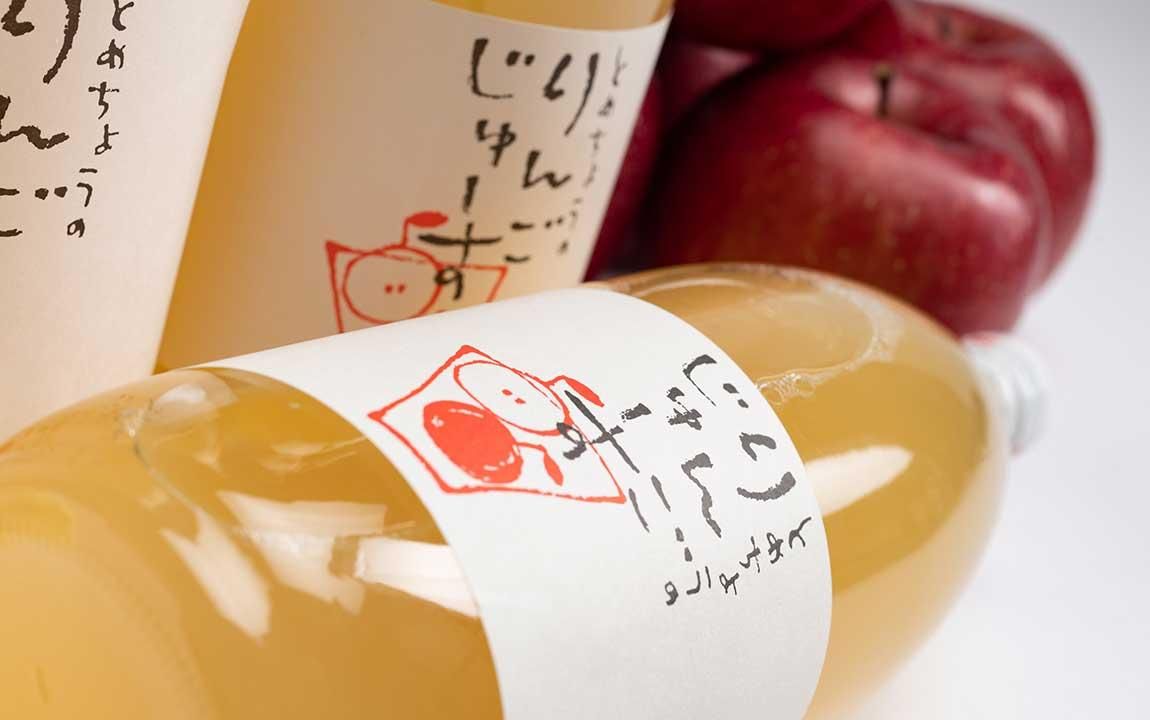 りんごジュース 産地直送 りんご さくらんぼ 青森 留長果樹園 トメチョウカジュエン りんごジュース 産地直送 りんご さくらんぼ 青森 留長果樹園 トメチョウカジュエン