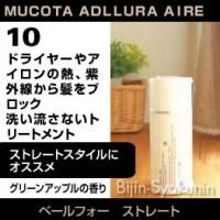 Mucota ムコタ アデューラ アイレ02 エモリエントcmcシャンプー アクア 250ml