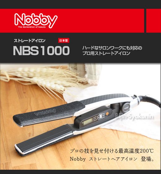 Nobby - NOBBY ヘアアイロン NBS1100の+rallysantafesinooficial.com