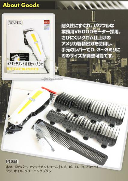 WAHL ウォール スーパーテーパー 60Hz USA バリカン - 脱毛・除毛