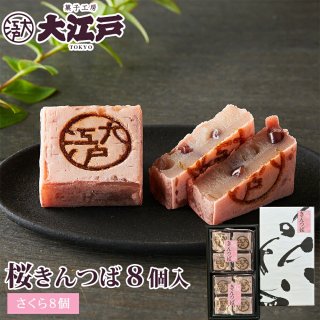 きんつば - 大江戸オンライン販売 ＜きんつば 人形焼 どら焼きなど＞