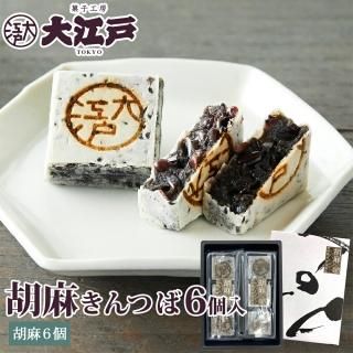 きんつば【小豆・抹茶・胡麻・栗・さくら・芋】 - 大江戸