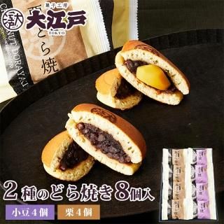 どら焼 - 大江戸オンライン販売 ＜きんつば 人形焼 どら焼きなど＞