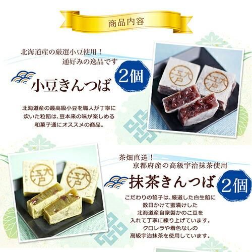 和菓子セット 御進物セット 松 15個