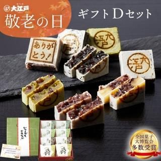 敬老の日 - 大江戸オンライン販売 ＜きんつば 人形焼 どら焼きなど＞