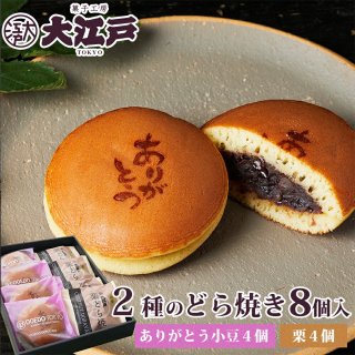 どら焼 - 大江戸オンライン販売 ＜きんつば 人形焼 どら焼きなど＞