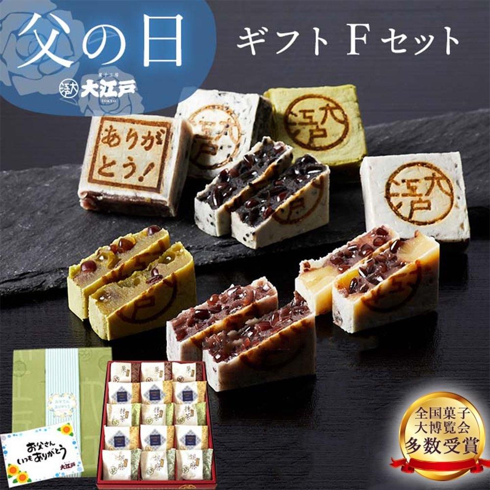 和菓子セット 父の日 ギフト F 6個