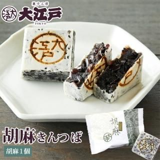 胡麻きんつば - 大江戸オンライン販売 ＜きんつば 人形焼 どら