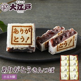 商品検索 - 大江戸オンライン販売 ＜きんつば 人形焼 どら焼きなど＞