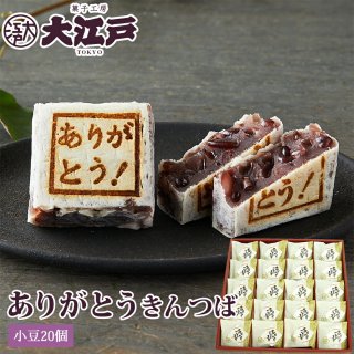 きんつば - 大江戸オンライン販売 ＜きんつば 人形焼 どら焼きなど＞