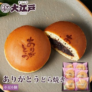 どら焼 - 大江戸オンライン販売 ＜きんつば 人形焼 どら焼きなど＞