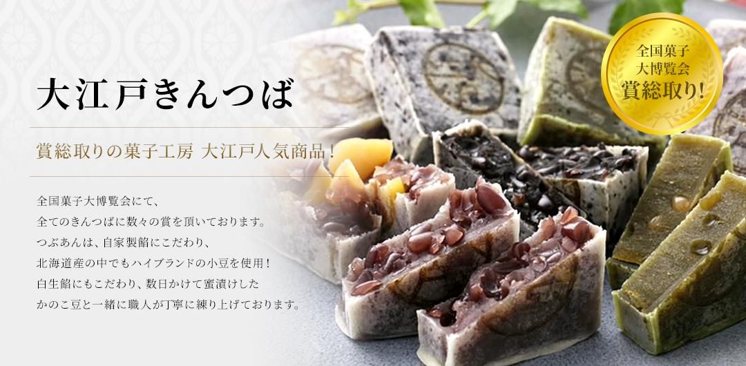大江戸オンライン販売 きんつば 人形焼 どら焼きなど 大江戸オンライン販売 きんつば 人形焼 どら焼きなど