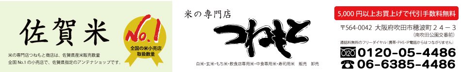 愛知県西尾産 あいちのかおりSBL 2.2mm選別 ネオニコ不使用