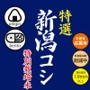 令和４年産　新潟県産圃場・生産者指定　コシヒカリ　５ｋｇ　特別栽培米　産地直送品