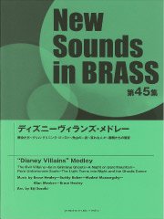 吹奏楽譜 Nsb 第45集 ディズニーヴィランズ メドレー