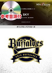 吹奏楽譜 ウィンズスコア ウィンズスコア 吹奏楽で日本を元気に