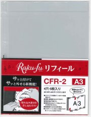 演奏者のためのラクラク楽譜ファイル 追加リフィールa3 5枚入り ウィンズスコア 吹奏楽で日本を元気に