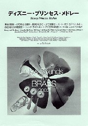 ニュー・サウンズ・イン・ブラス - 【ウィンズスコア】吹奏楽で日本を 