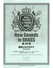 NSB 復刻版 魔法にかけられて - 【ウィンズスコア】吹奏楽で日本を元気に！