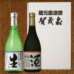 本仕込青泉生酒２本セットHN-2