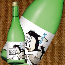 純米吟醸生原酒　RockHopper　720ml