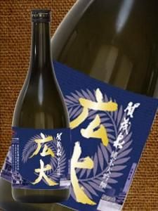 *純米大吟醸｢広大｣720ml 化粧箱入