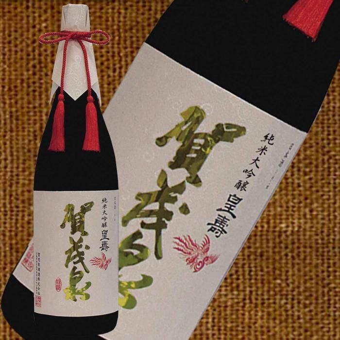 純米大吟醸「皇寿」木箱入　1800ml 純米大吟醸「皇寿」木箱入 1800ml - 本仕込賀茂泉 オンライン