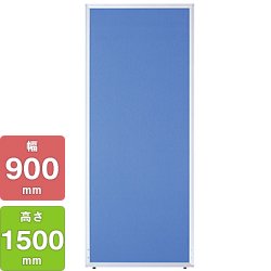 井上金庫 ローパーティション 布張りタイプ UK-1509 BL 【幅900×高さ1500mm】【カラー: ブルー】 - オフィス家具ドットコム｜  おしゃれ＆高品質アイテム豊富な通販ショップ