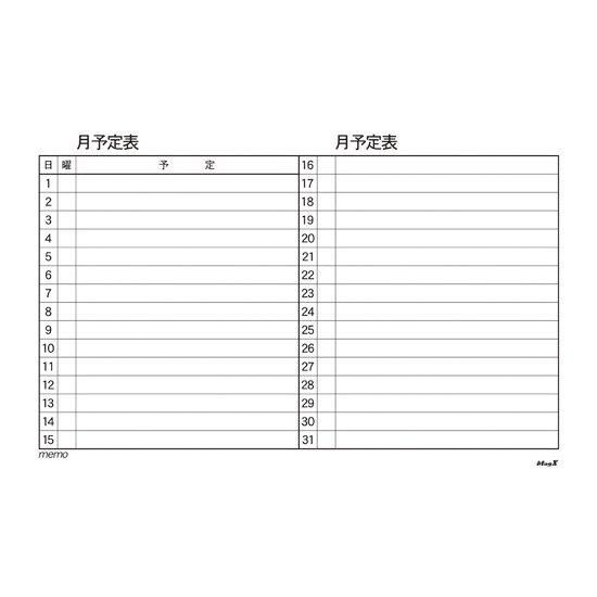 マグエックス マグネットスケジュールボードシート MSVP-6090M 【月