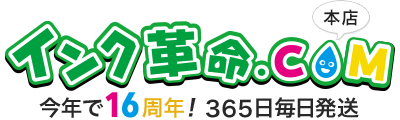 インク革命.COM