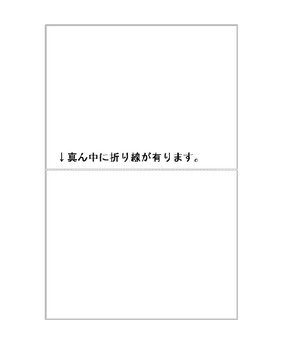 No 1s 白色両面無地サンクスカード 二つ折り可 国産上質紙135kg 100mmx148mm 500枚 なら 無地ハガキｓｈｏｐ