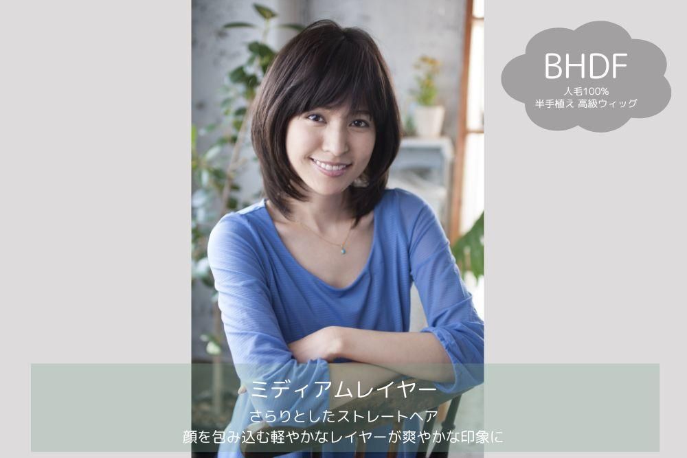 Berry＆Rose高級医療用デザインウィッグ（かつら）ミディアム