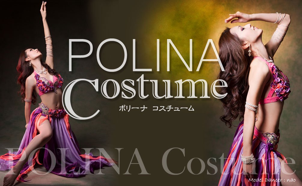 POLINA(ポリーナ)ベリーダンス衣装-