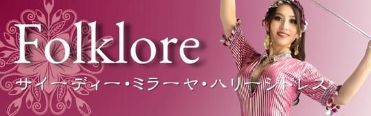 bachata ベリーダンス衣装専門店 レッスン着通販 即納対応 bachata ベリーダンス衣装専門店 レッスン着通販 即納対応
