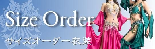 bachata ベリーダンス衣装専門店 レッスン着通販 即納対応 バチャータ